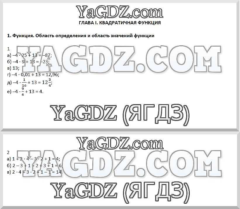 Часть 1. Задания: стр.4  - решебник №2