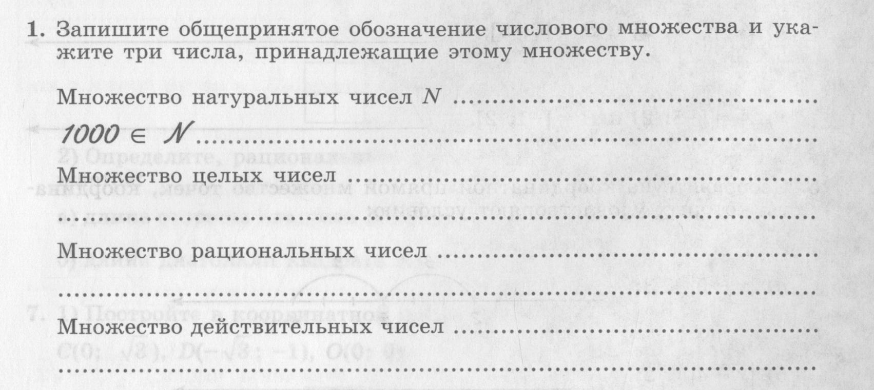 Часть 1. Задания: 1 - условие