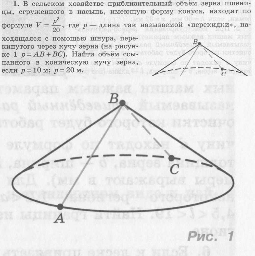 Глава 1. Практические и прикладные задачи: 1 - условие Глава 1. Практические и прикладные задачи: 1 - условие