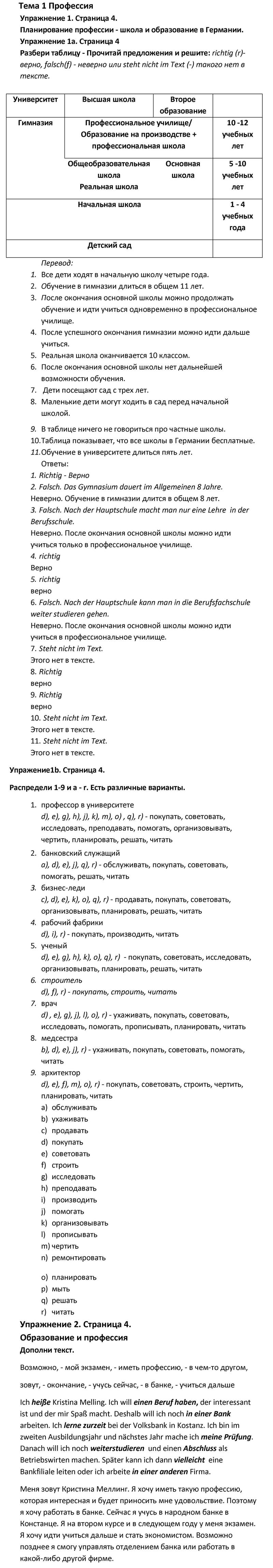 Страница : 4 - решение Страница : 4 - решение