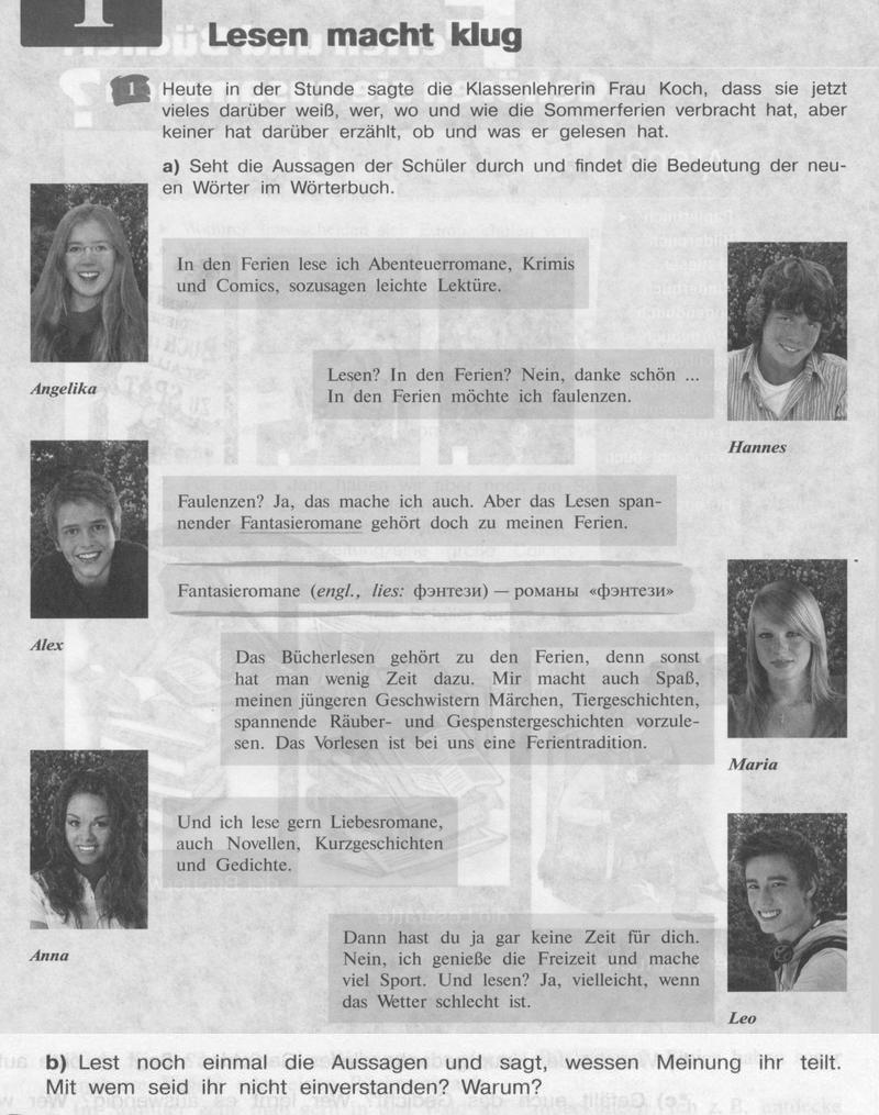 Глава 1. Lesen macht klug, стр. 22-41: 1 - условие Глава 1. Lesen macht klug, стр. 22-41: 1 - условие