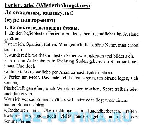 Повторение стр. 3-10: 1 - решебник №2
