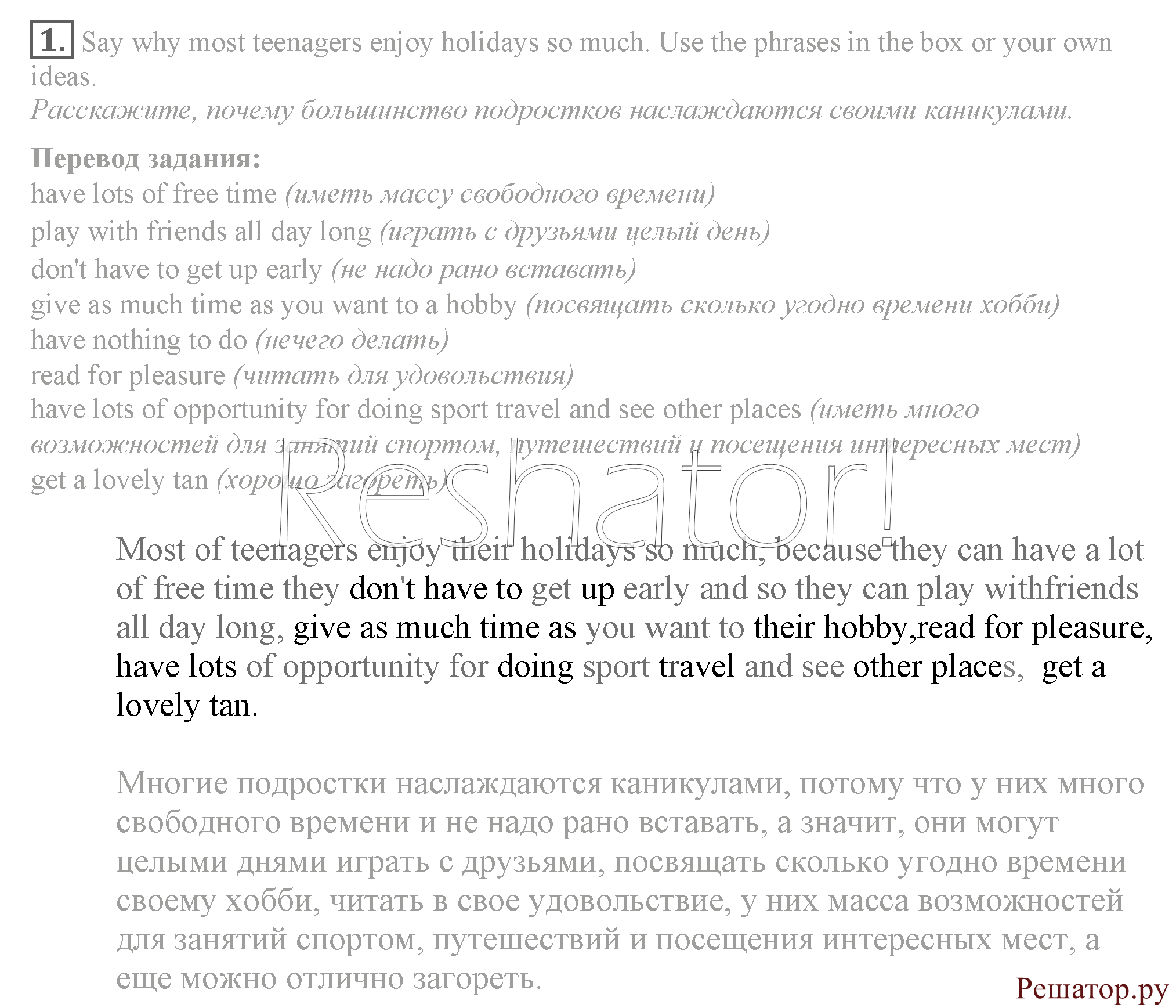 Часть 1. Семьи и друзья: мы счастливы вместе?: 1 - решебник №1 Часть 1. Семьи и друзья: мы счастливы вместе?: 1 - решебник №1