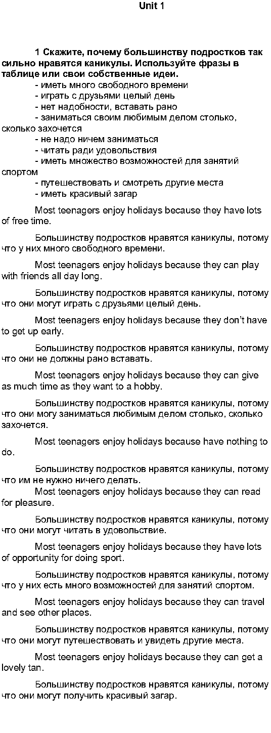 Часть 1. Семьи и друзья: мы счастливы вместе?: 1 - решебник №2 Часть 1. Семьи и друзья: мы счастливы вместе?: 1 - решебник №2