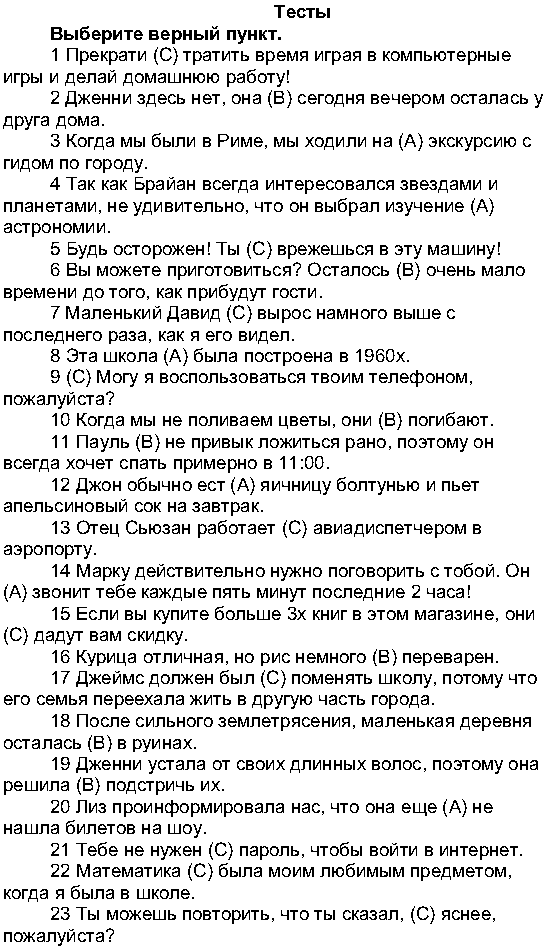 Tests: 1 - решение Tests: 1 - решение