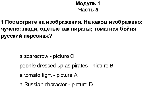 M-1. 1a Reading & Vocabulary (стр. 10-11): 1 - решебник №2