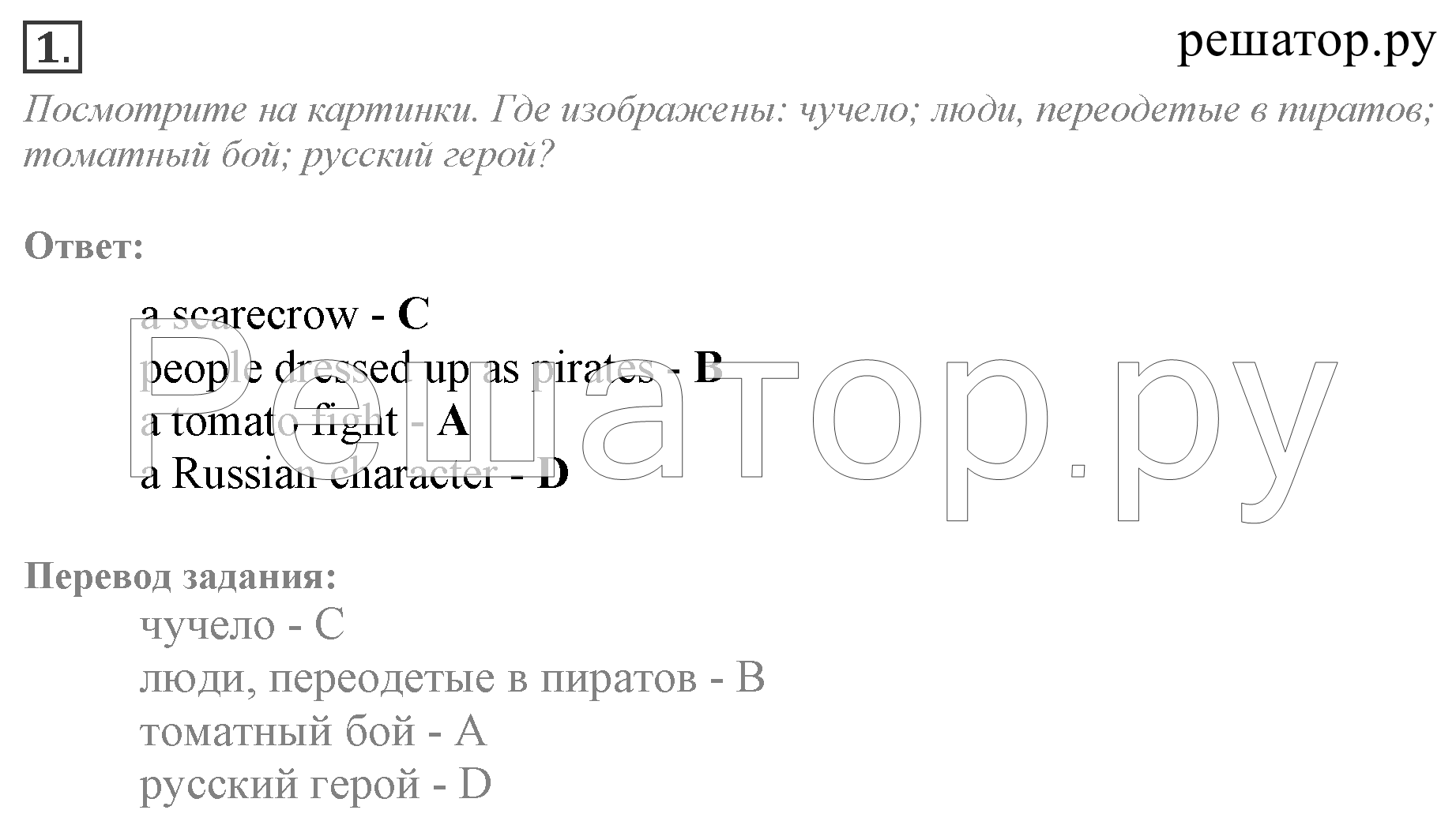 M-1. 1a Reading & Vocabulary (стр. 10-11): 1 - решебник №3