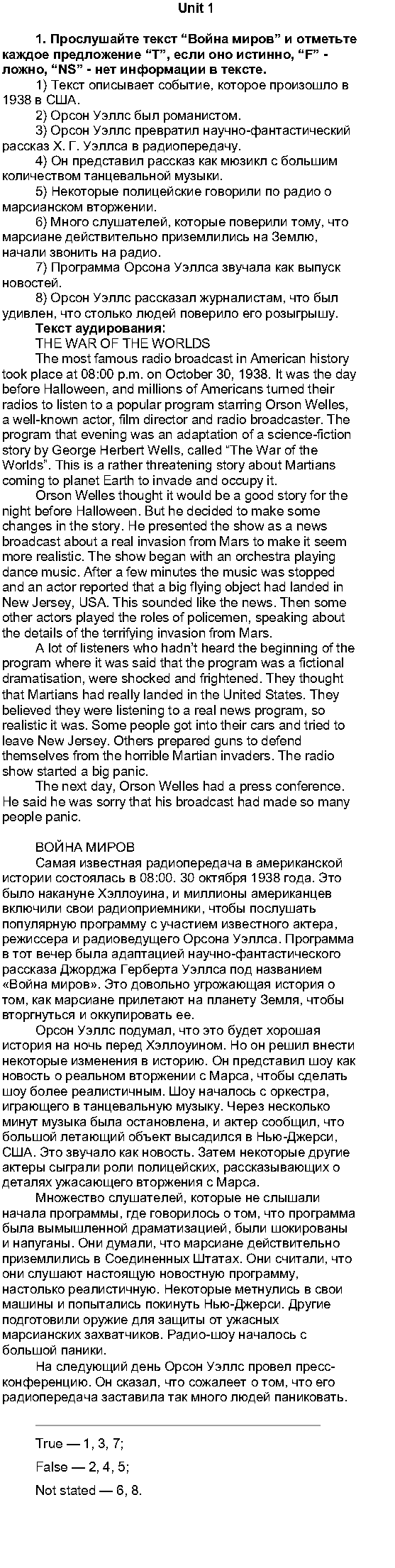 U-1: 1 - решение U-1: 1 - решение