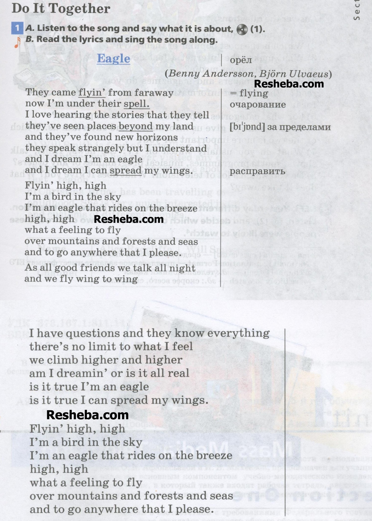 Unit1. Section 1: 1 - условие