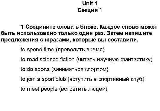 Unit1. Секция 1: 1 - решение Unit1. Секция 1: 1 - решение