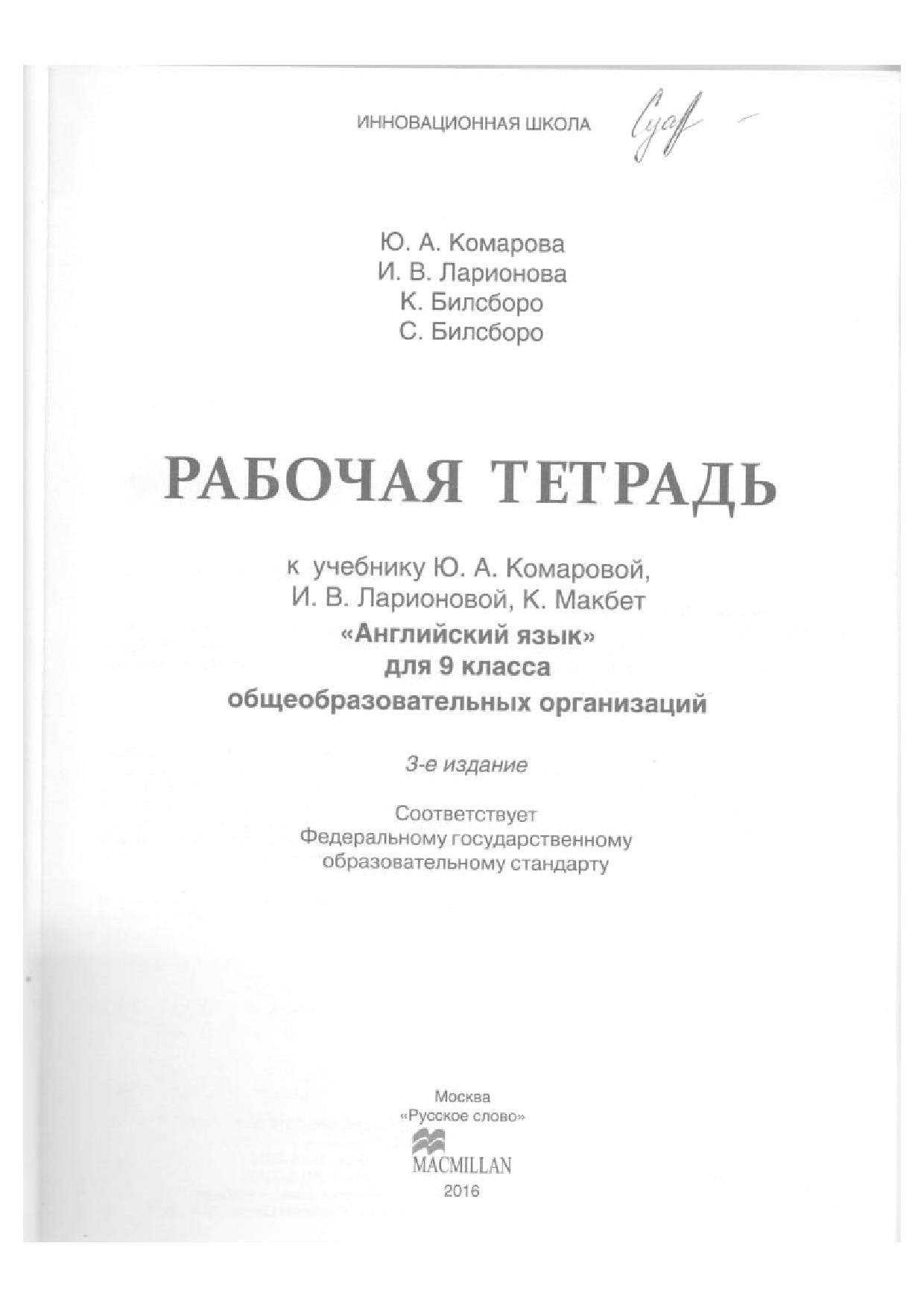 Задания из пособия : стр. 1 - решение Задания из пособия : стр. 1 - решение