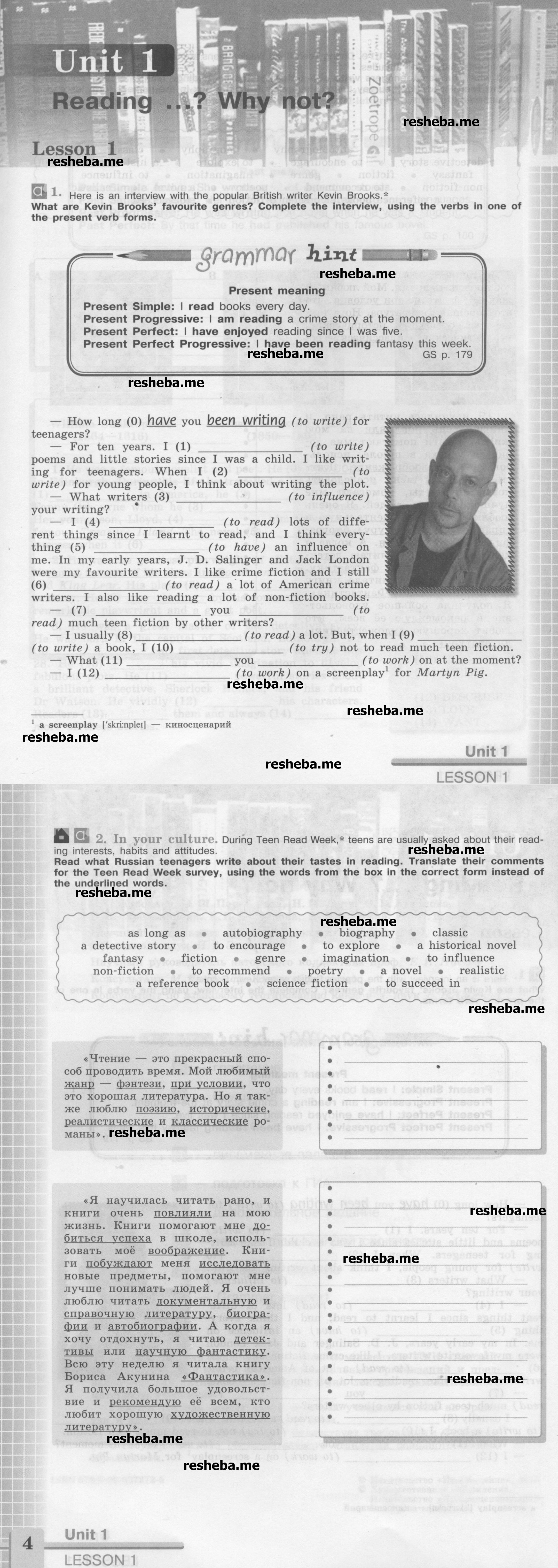 Юнит 1: 1 - условие Юнит 1: 1 - условие