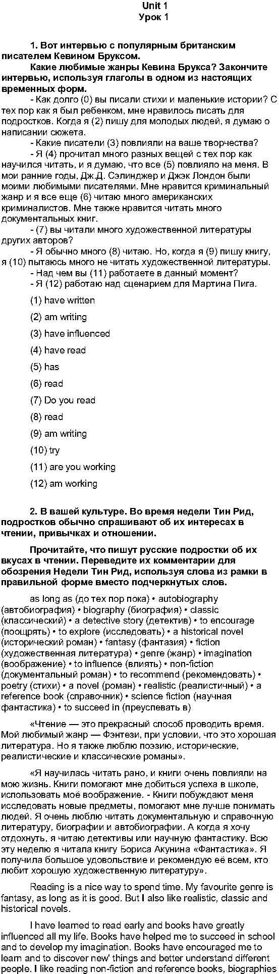 Юнит 1: 1 - решение Юнит 1: 1 - решение