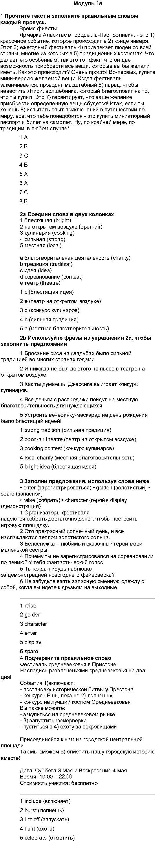 Задания из учебника: с.4 - решебник №2