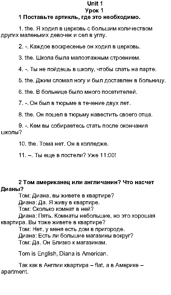 Часть 1: 3 - решебник №2