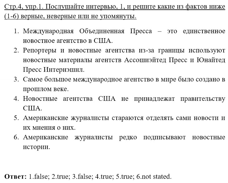 U-1: 1 - решебник №1