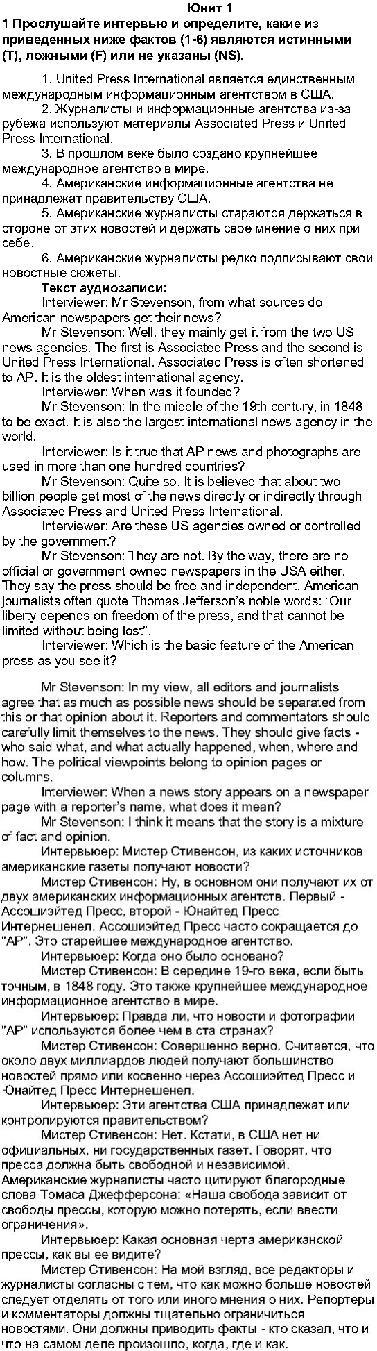 U-1: 1 - решебник №2