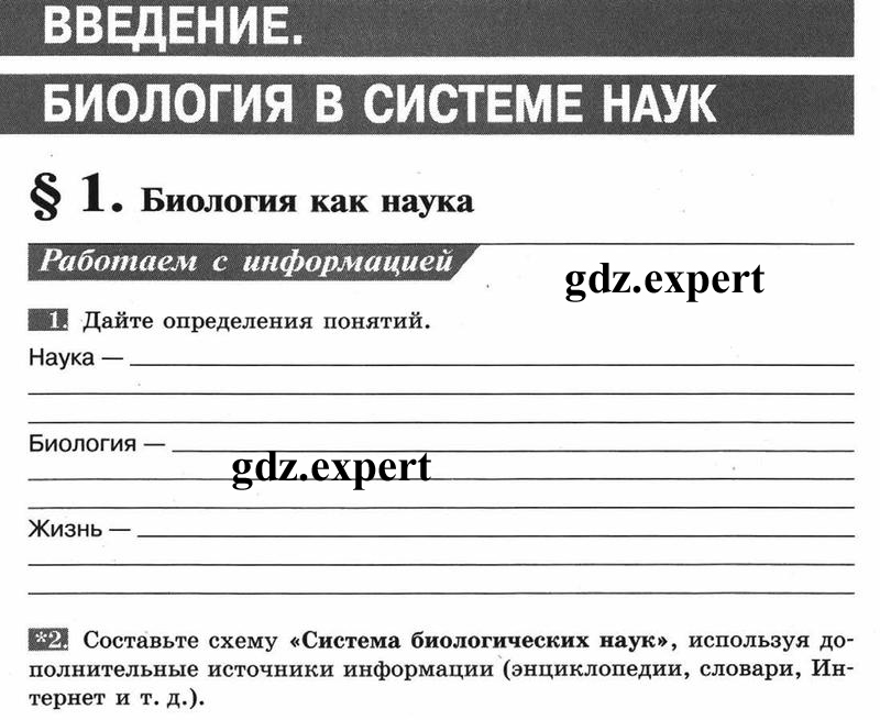 Задания из учебника: с.4 - условие