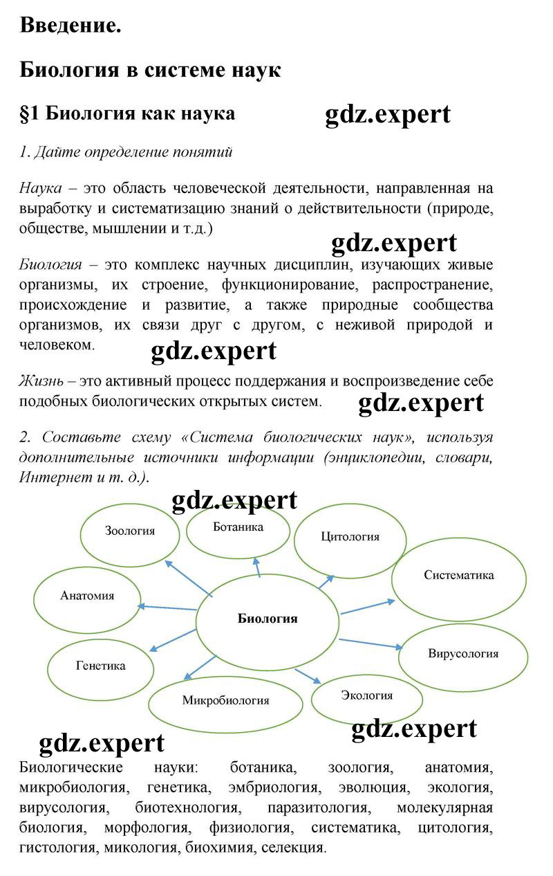 Задания из учебника: с.4 - решебник №1