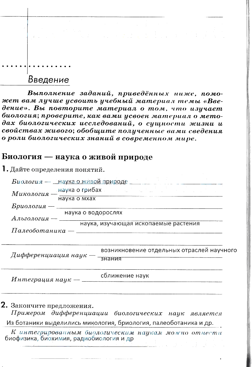 Задания из учебника: с.4 - решебник №2
