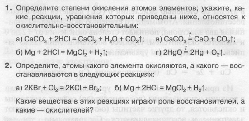 Задания : § 1 - условие