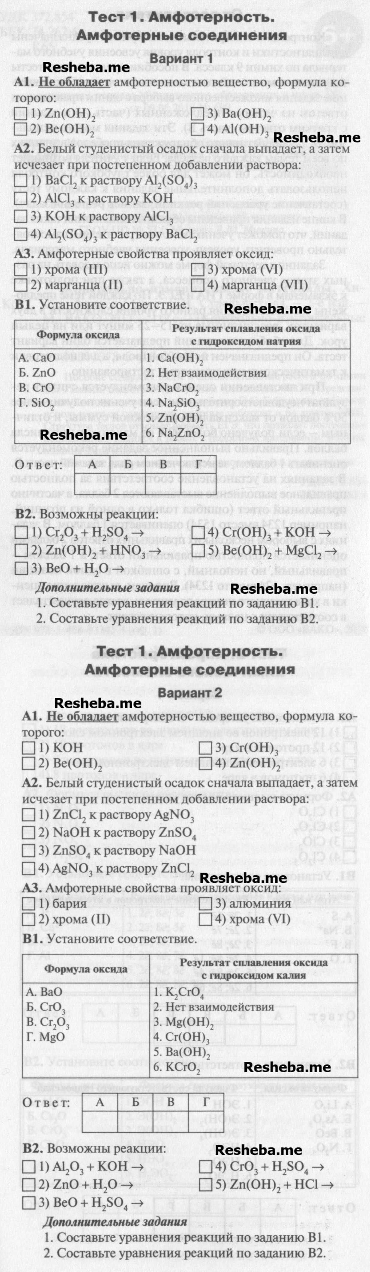 Тестовые задания: 1 - условие