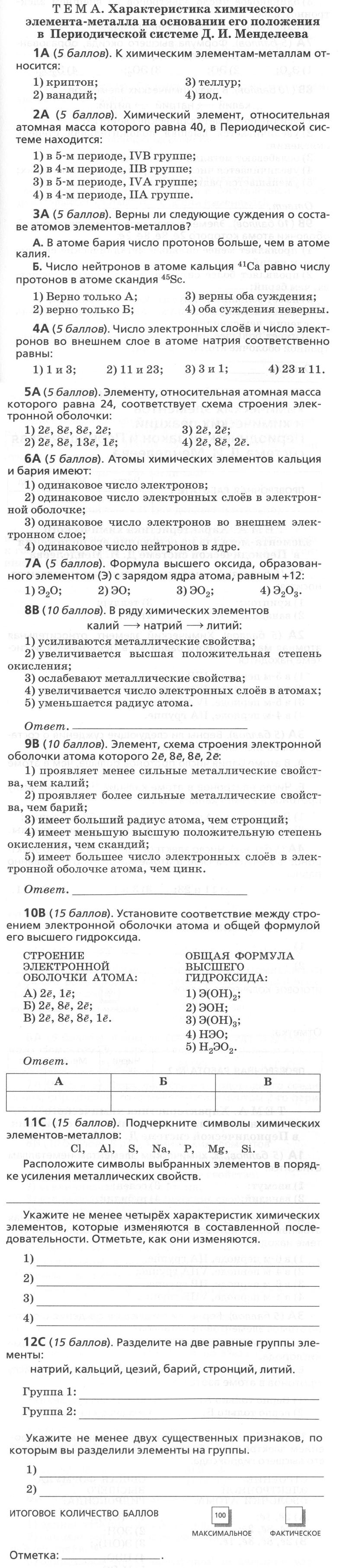 Проверочные работы: 1 - условие Проверочные работы: 1 - условие