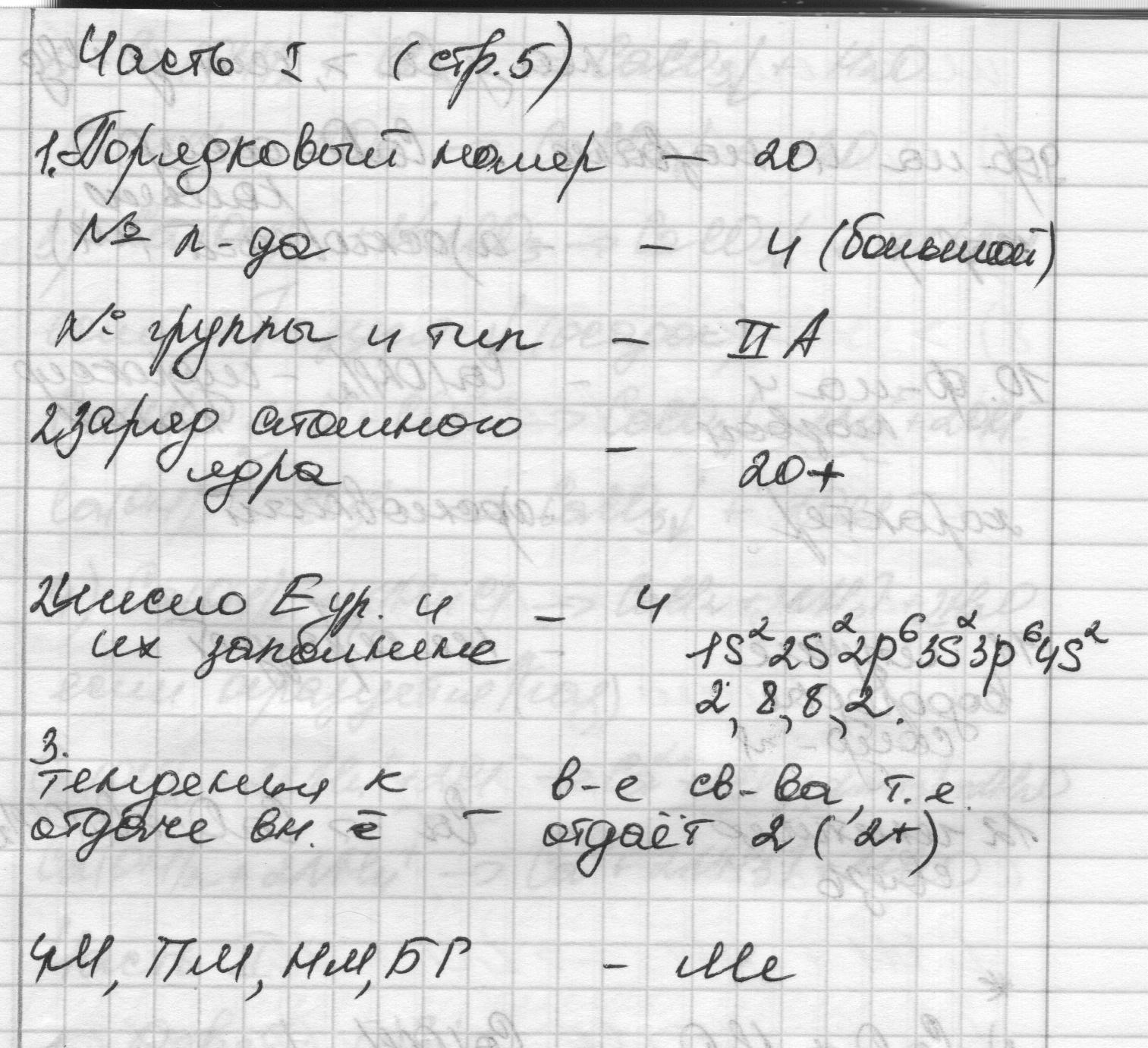 Задания из учебника: 5 - решебник №1