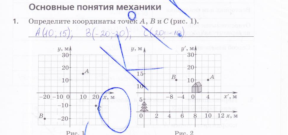 Упражнения рабочей тетради: 1 - решебник №2 Упражнения рабочей тетради: 1 - решебник №2