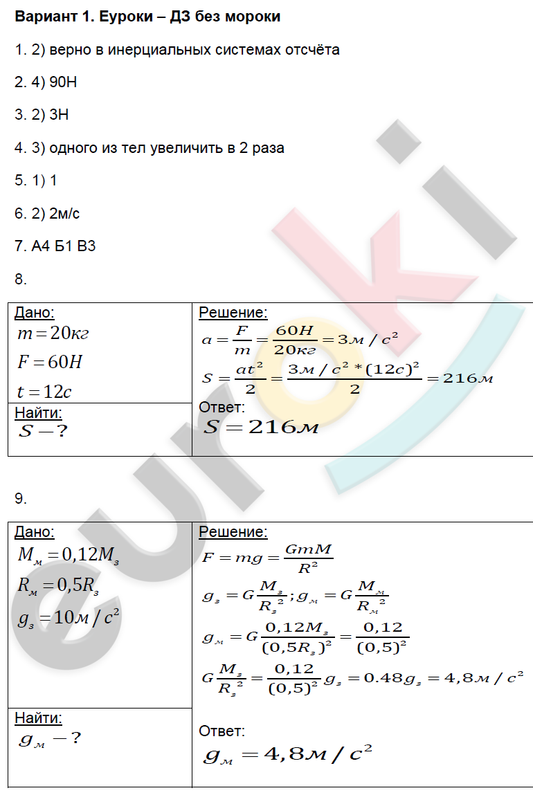 КР. Глава 1: В-1 - решение