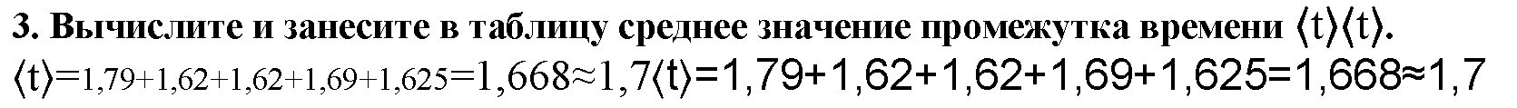 Л/р №1. Определение абсолютной и относительной погрешностей прямых измерений: 3 - решение