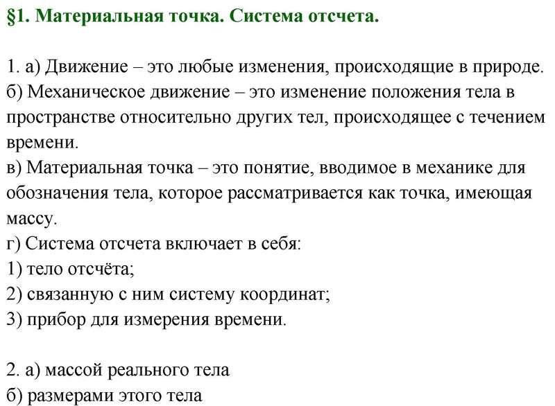 Задания из учебника: с.6 - решебник №1