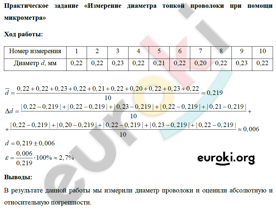 Практические задания: 1 - решение