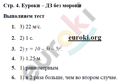 Задания : с. 4 - решение Задания : с. 4 - решение