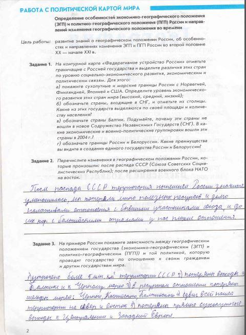 Задания из учебника: с.2 - решебник №2 Задания из учебника: с.2 - решебник №2