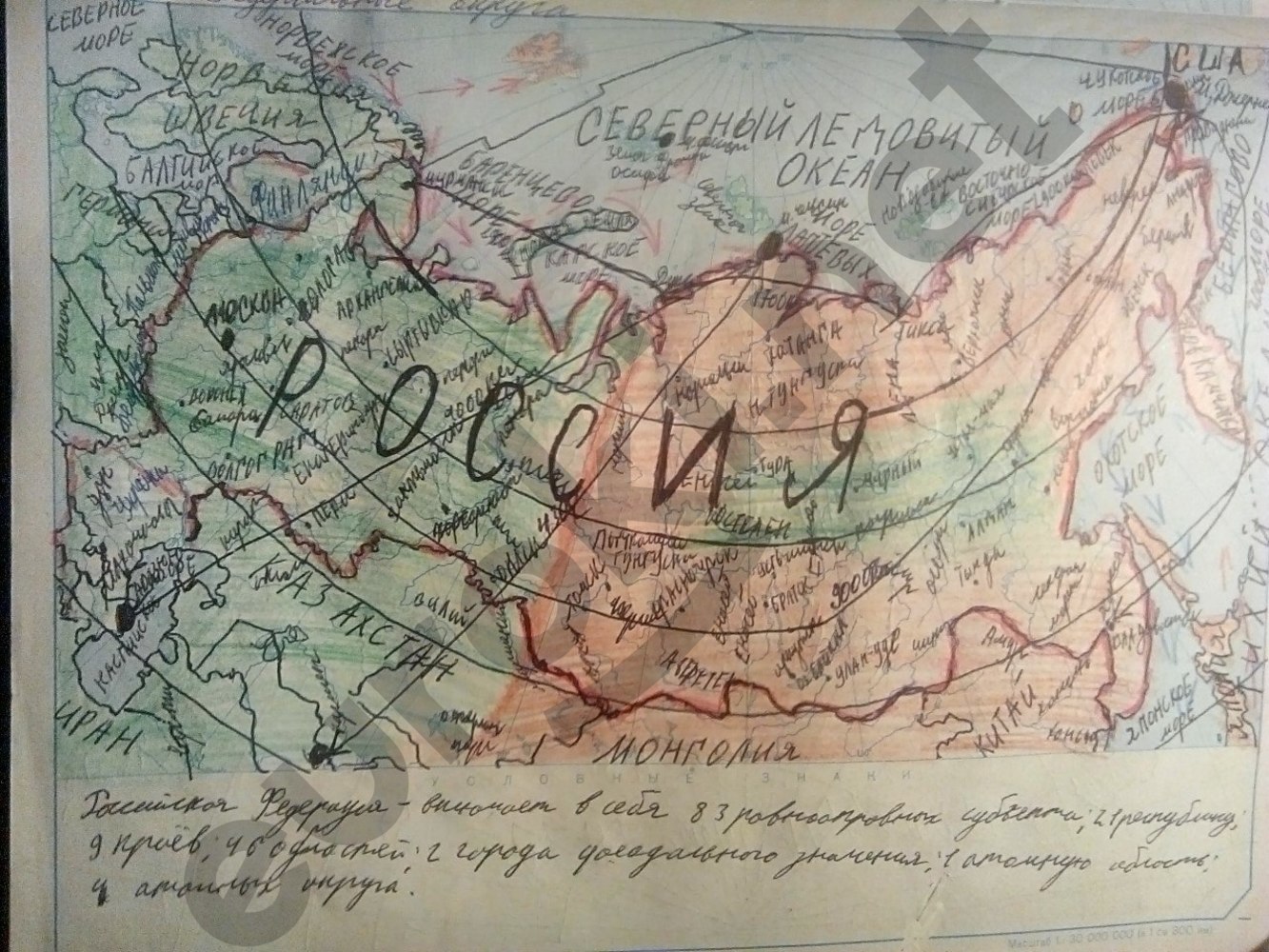 Контурные карты: с.1 - решение