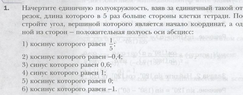 Задания из пособия: 1 - условие