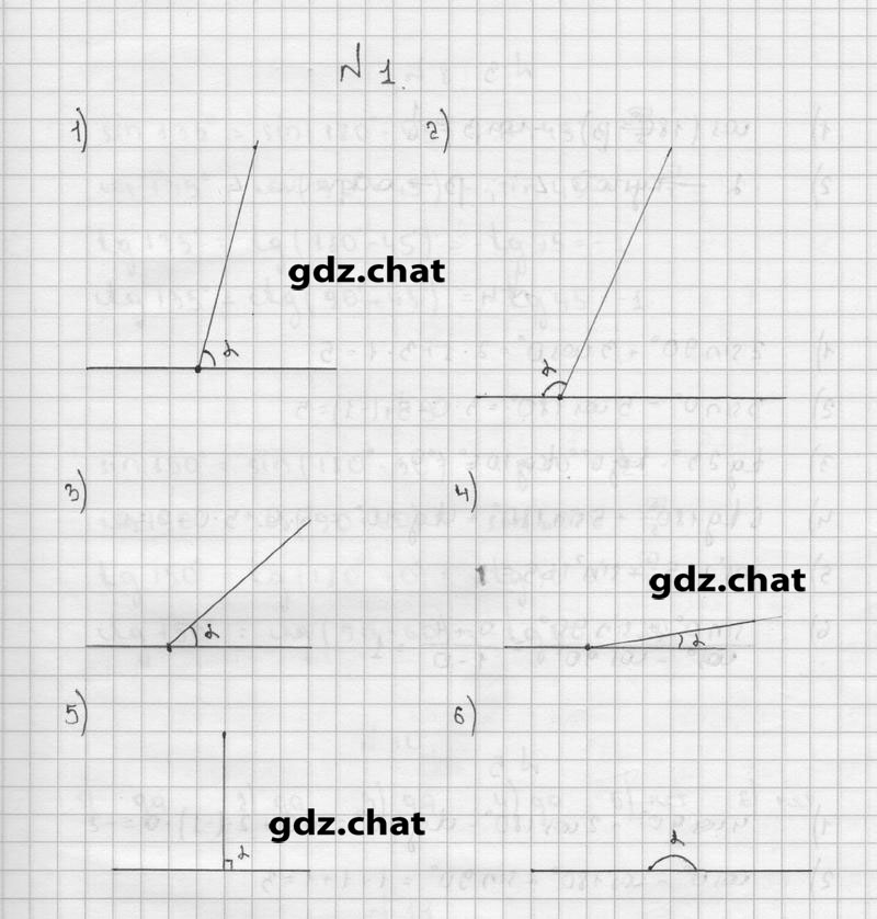 Задания из пособия: 1 - решение