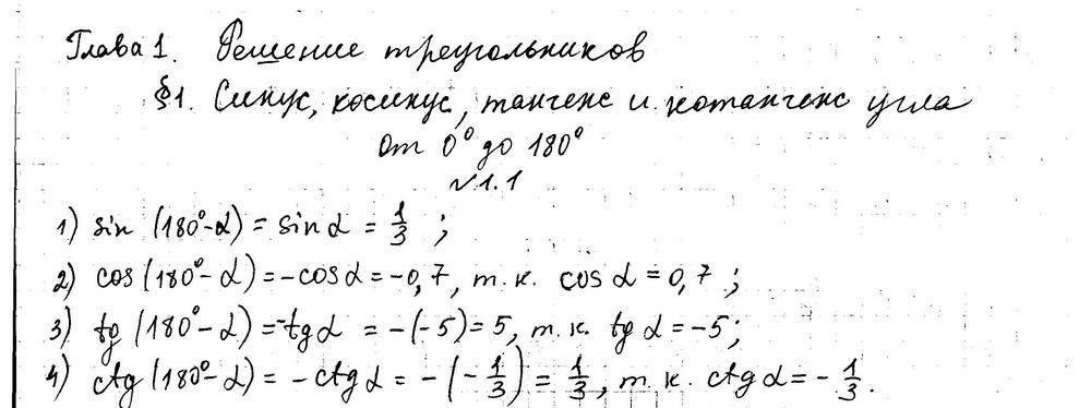 §1: 1 - решение