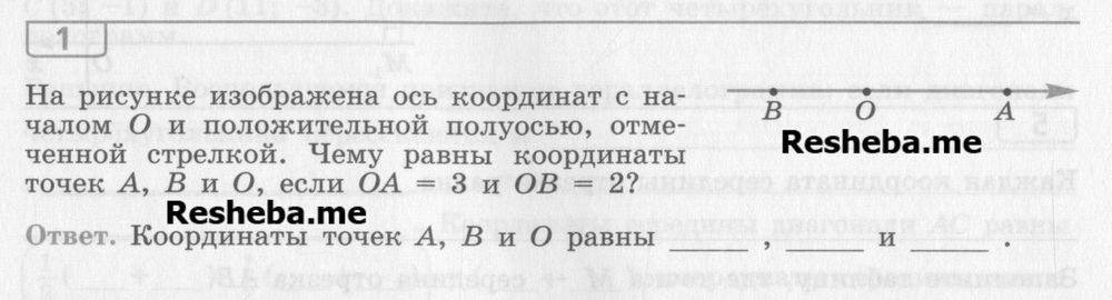 Задания из учебника: № 1  - условие