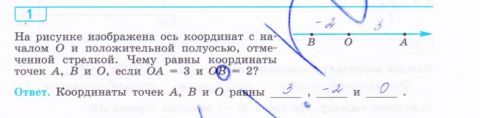 Задания из учебника: № 1  - решение