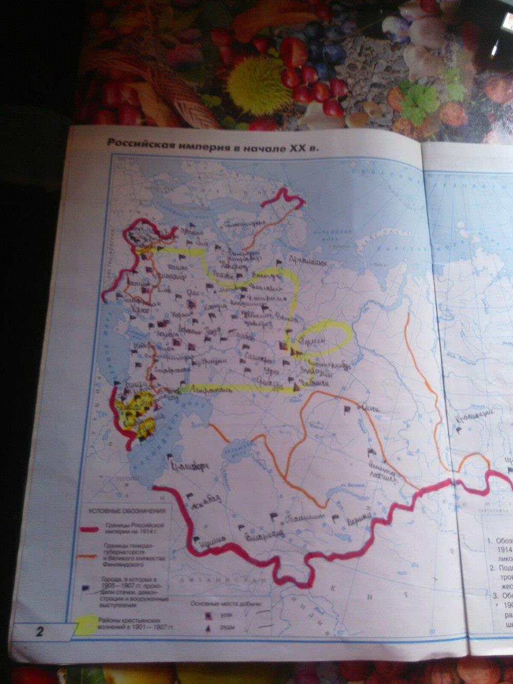 Контурные карты. Страницы: стр. 2 - решение