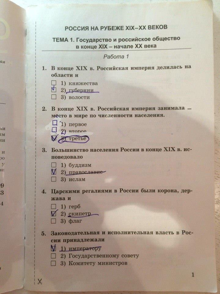 Рабочая тетрадь. Страницы: 1 - решение