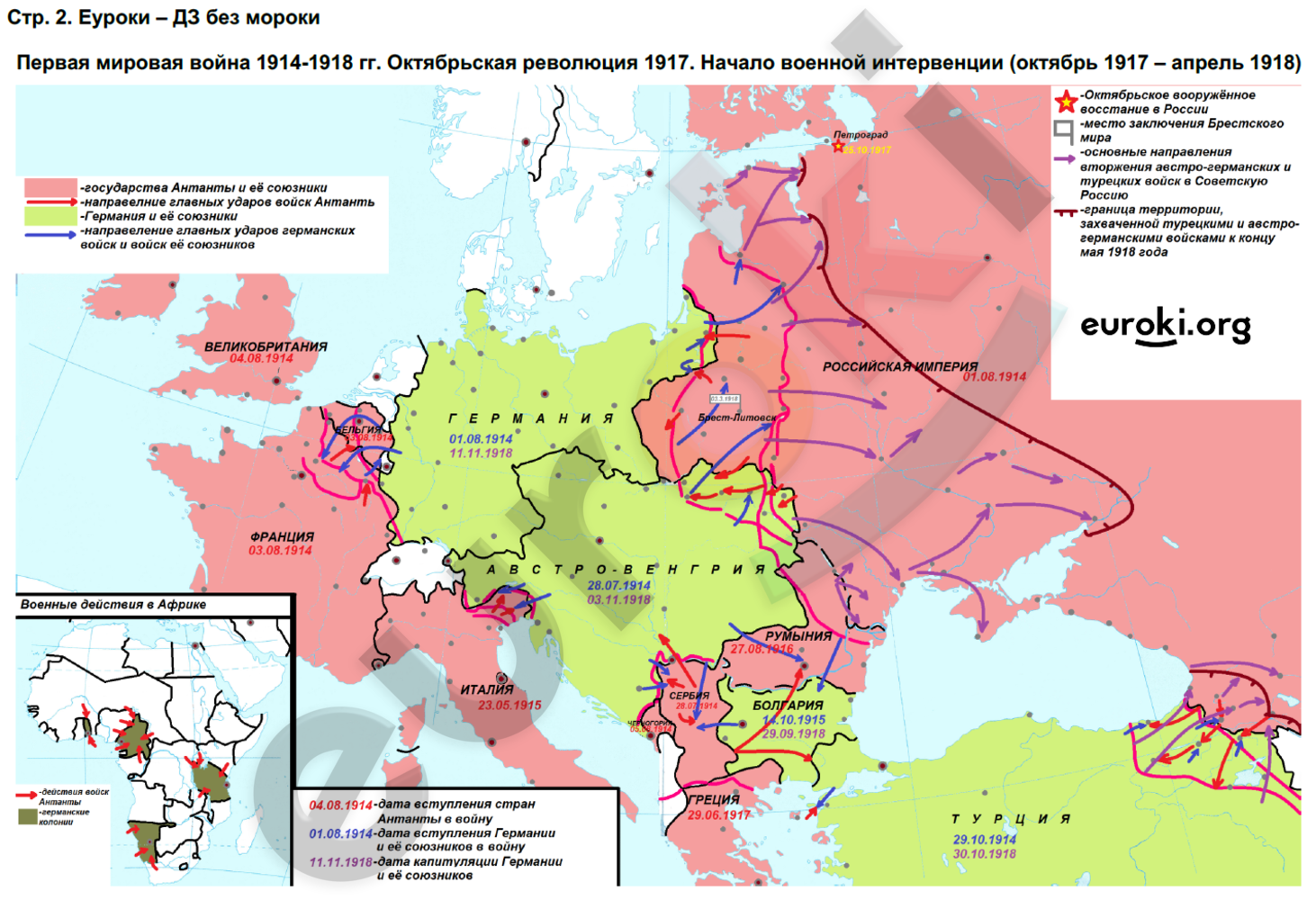 Задания: стр. 2 - решение