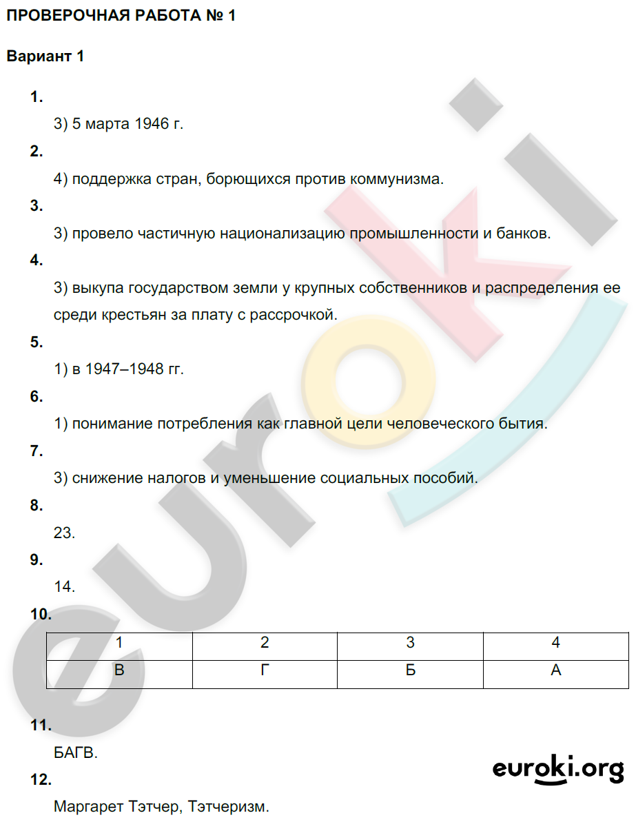 Двухполюсный мир ПР-1: Вариант 1 - решение