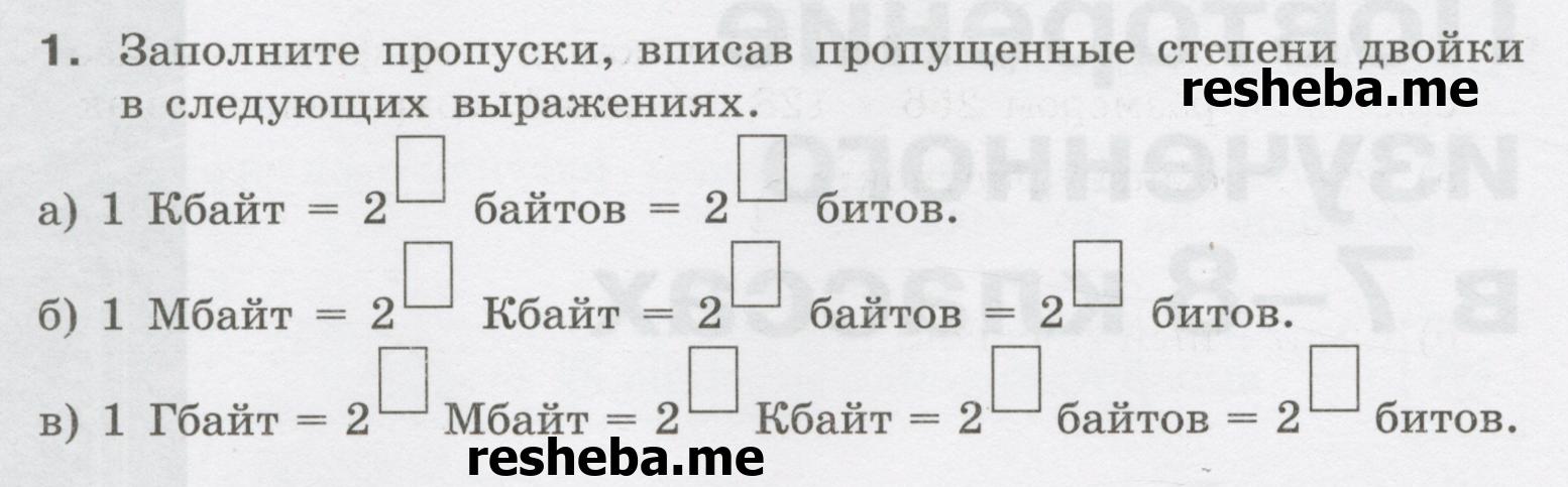 Задания № : 1 - условие Задания № : 1 - условие
