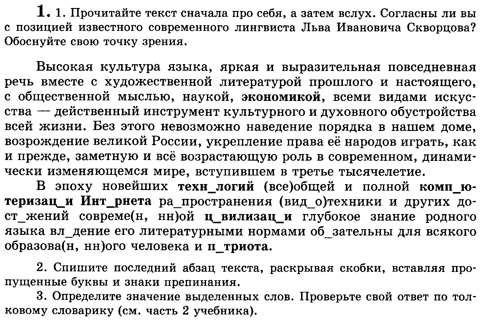 Упражнения: 1 - условие Упражнения: 1 - условие