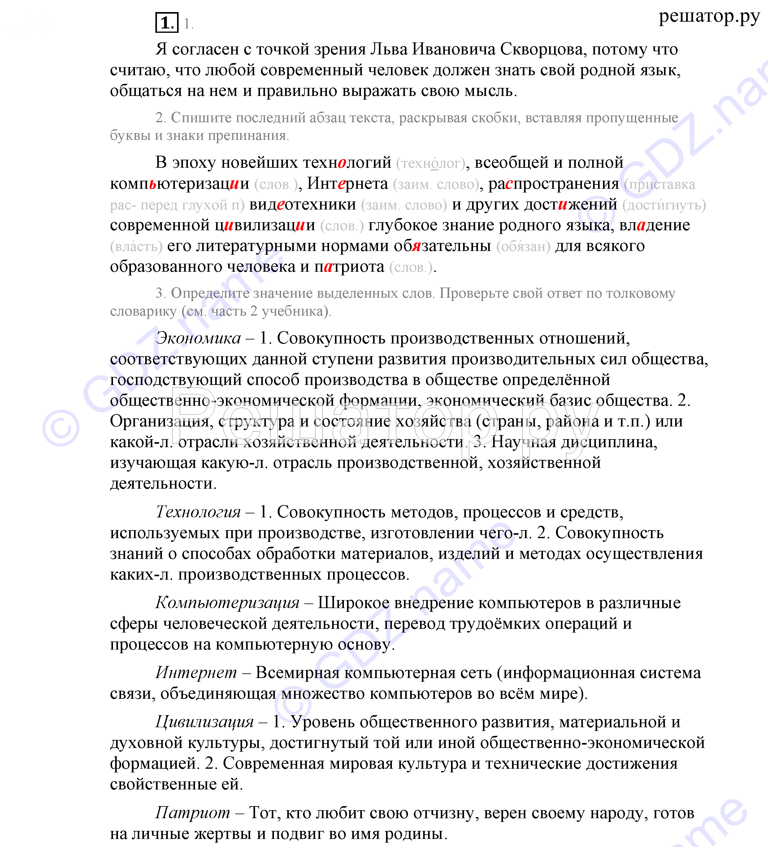 Упражнения: 1 - решение Упражнения: 1 - решение