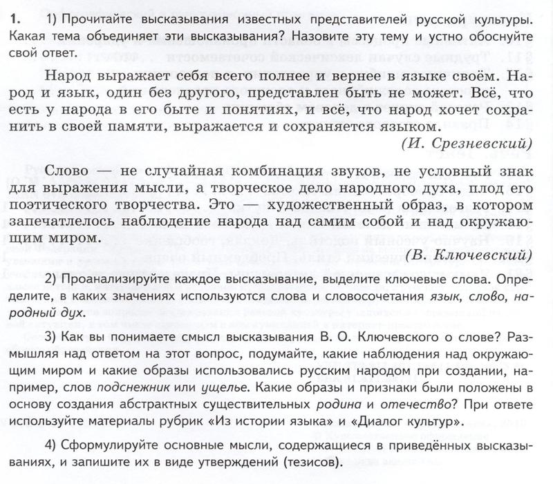Упражнения: 1 - условие