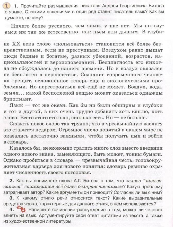 Часть 1. Упражнения : 1 - условие